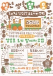 인천 부평구, 청년 생활 습관 개선 청설모 프로그램 참여자 모집