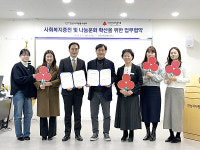 경기 사랑의열매-안성시자원봉사센터, 사회공헌사업 활성화 위한 협약 맺어