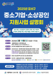 강서구, 中小企業·소상공인 지원사업 한자리에