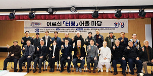 화성특례시, 어르신 터링 어울마당 성료