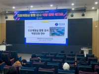 세종시교육청 진로교육원, 진로체험실 활동강사 역량 강화 연수