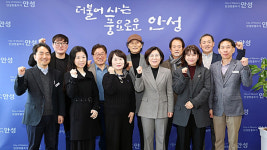 안성시, 시민에게 도움되는 공동체 사업 이끈다