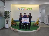경안시장 상인회, 십시일반 모은 성금 경안동에 기탁