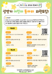 인천 중앙도서관, 상반기 어린이 동아리 회원 모집