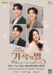 남동문화재단, 3월 15일 신귀복 가곡 음악회 가곡의 별 개최