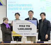 화성시정신건강복지센터, 발안만세시장 상인회와 자살예방 및 정신건강 증진을 위한 업무협약 체결