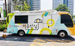 화성특례시, 찾아가는 정신건강서비스 마음안심버스 운영