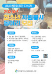 인천광역시교육청중앙도서관, 다누리에서 활동할 청소년 자원봉사 동아리  회원 모집