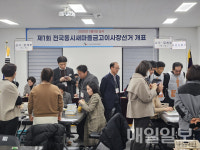 서산새마을금고, 이흥노 후보 이사장 당선