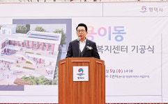 평택시의회, 용이동 행정복지센터 건립공사 기공식 참석