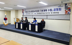 화성특례시, 탄소중립-녹색성장 기본계획(안) 공청회 마쳐