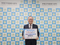 인천 부평구자원봉사센터,  인구문제 인식개선 릴레이 캠페인 동참