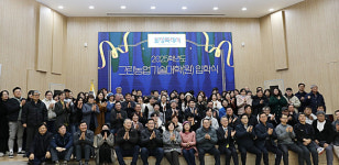 화성특례시, 제18기 그린농업기술대학(원) 입학식 개최