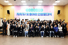 부곡동청소년문화의집, 자치기구 및 동아리 연합발대식 성료