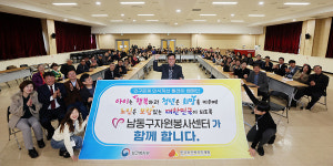 인천 남동구 자원봉사센터, 자원봉사단체장 간담회 개최