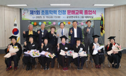 의성군, 초등학력 인정 문해교육 졸업식 개최