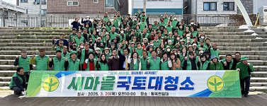 평택시새마을회, 새봄을 알리는 국토대청결운동 실시