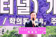 의왕시, 오전~청계간 도로 개설 공사 착공…주민 교통편의 개선 기대
