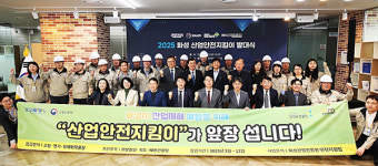 화성특례시, 산업안전지킴이 발족…안전한 산업환경 조성 박차