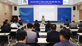 안성시, 공직자 4대 폭력 예방 교육 실시