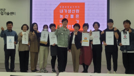 강진군, 스토리부터 디자인까지 농가 브랜드 직접 만들었어요
