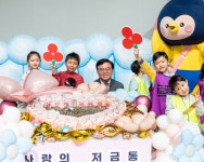 [강서구 포토뉴스] 소아암 친구 도와요 고사리 손으로 모은 강서 사랑의 저금통