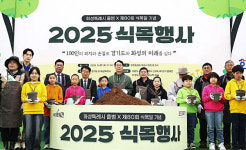 화성특례시, 제80회 식목일 기념…2025년 식목행사 개최