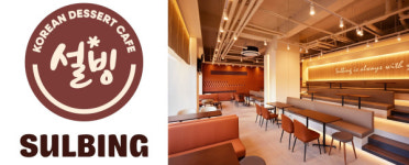 설빙, 새로운 BI 공개…행복이 쌓이는 설빙 콘셉트