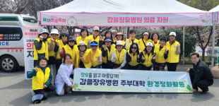 갑을장유병원, 제6회 율하벚꽃축제 의료 지원