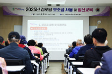 의왕시, 경로당 보조금 사용 및 정산 교육 실시