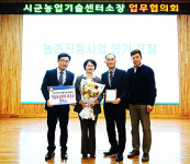 평택시농업기술센터, 2024년 농촌진흥사업 기술보급분야 최우수상 수상