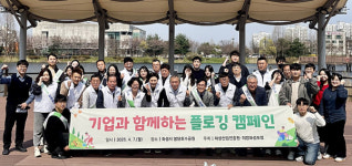 화성산업진흥원, 기업과 함께하는 플로깅 캠페인 성료