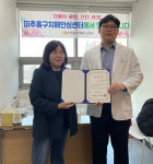 인천 미추홀구 치매안심센터, 치매 조기 검진 협력 의사 추가 위촉