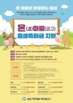 부천시-부천제일새마을금고, 출생축하 아기통장 업무협약 체결