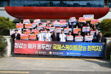 동두천시, 소요산 확대 개발을 통해 생활인구 증가와 대규모 관광객 유치에 박차