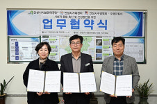 안성시시설관리공단, 다문화가정 아동을 위한 업무협약 체결