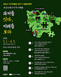 화성시 역사박물관, 성인 대상 교육프로그램 제11기 박물관대학 운영