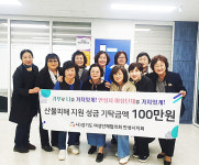 안성시 여성단체협의회, 산불피해 지원을 위한 성금 기탁