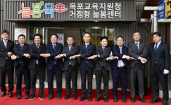 전남교육청, 거점형 늘봄센터 늘봄목포 개관