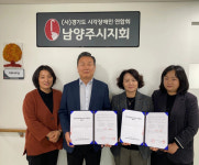 남양주시 와부도서관, 시각장애인연합회와 시각장애인 도서관 서비스 강화 업무협약 체결