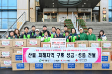 행복 200% 서대문의 따뜻한 마음, 경북 산불 피해 지역에 전했다