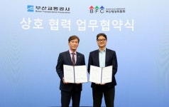 부산교통공사, 부산영상위원회와 업무협약 체결