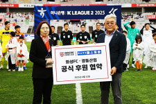 화성FC, 경동산업과 공식 후원 협약 체결