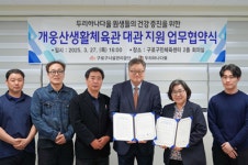 구로구시설관리공단, (사)두리하나다울과 체육 활동 지원 협약 체결