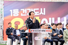오산시, 제14회 오산시장기 종목별 체육대회 개최