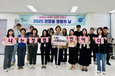 구리시 인창동, 전 직원 청렴 소통 교육…청렴 인창동의 날 실시