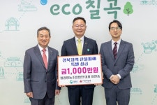 [포토] 일광영농조합법인, 산불피해지원 특별 성금 1천만원 기탁