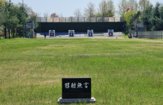 경기도궁도협회, 제 2차 입승단대회...고양시 송학정에서 26일, 27일 2일간 진행