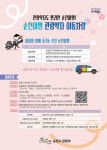 아이와 함께하는 순천 여행, 관광약자 이동차량으로 더 편안하게