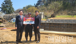 MG원북새마을금고, 동해2리 주택화재 가구에 성금 300만원 전달
